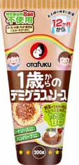 1歳からのデミグラス風ソース