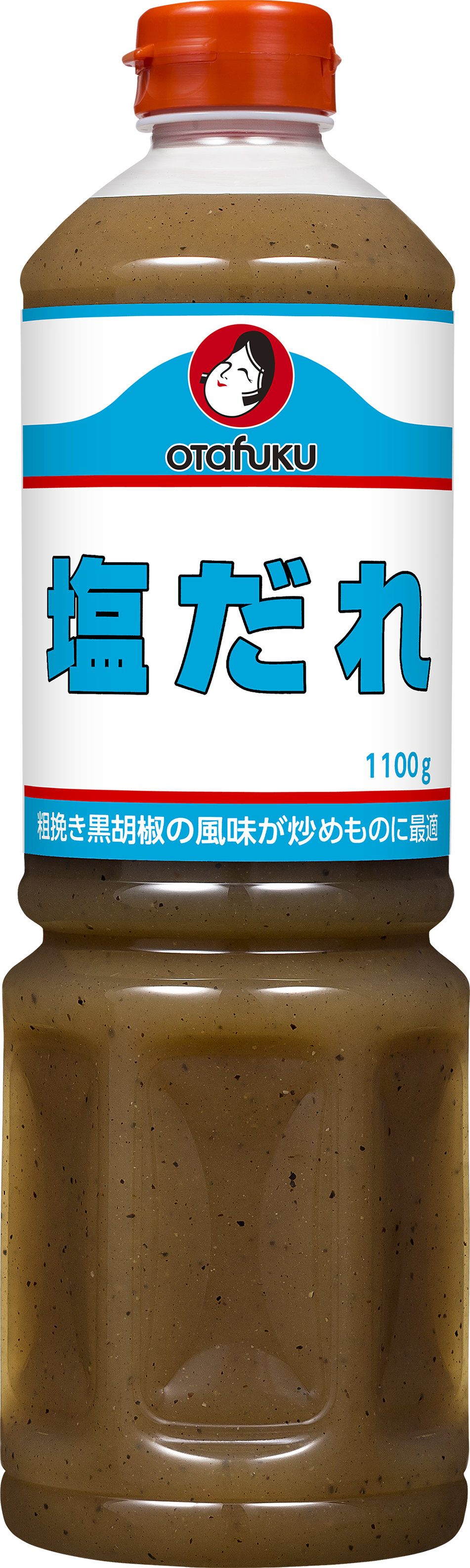 塩だれ