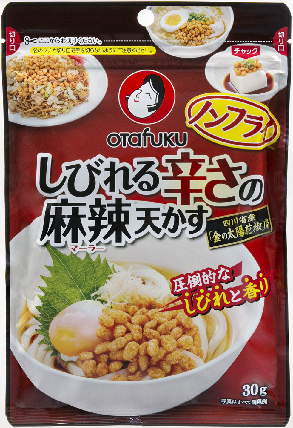 しびれる辛さの麻辣天かす