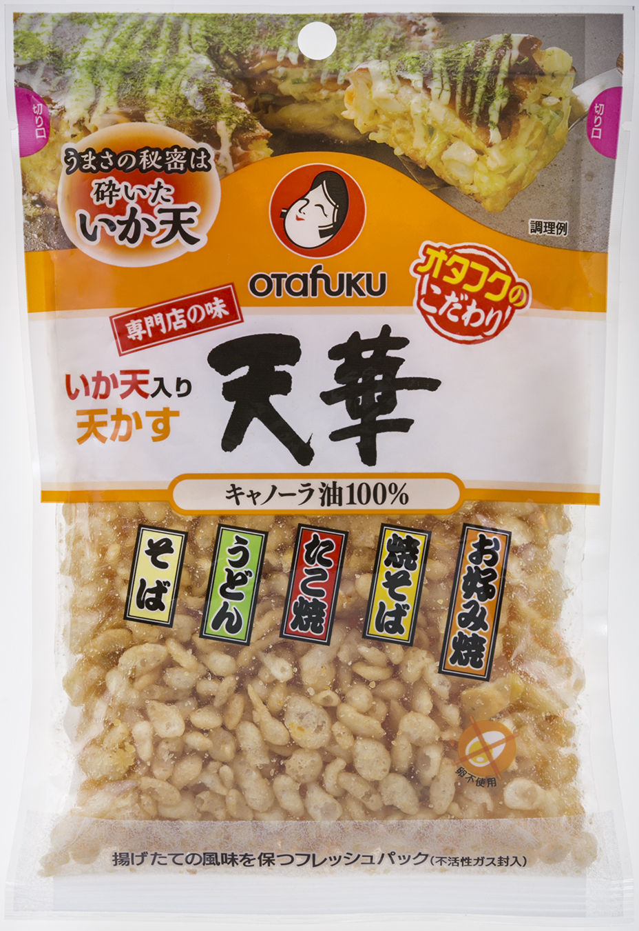 専門店の味いか天入り天かす天華 50g