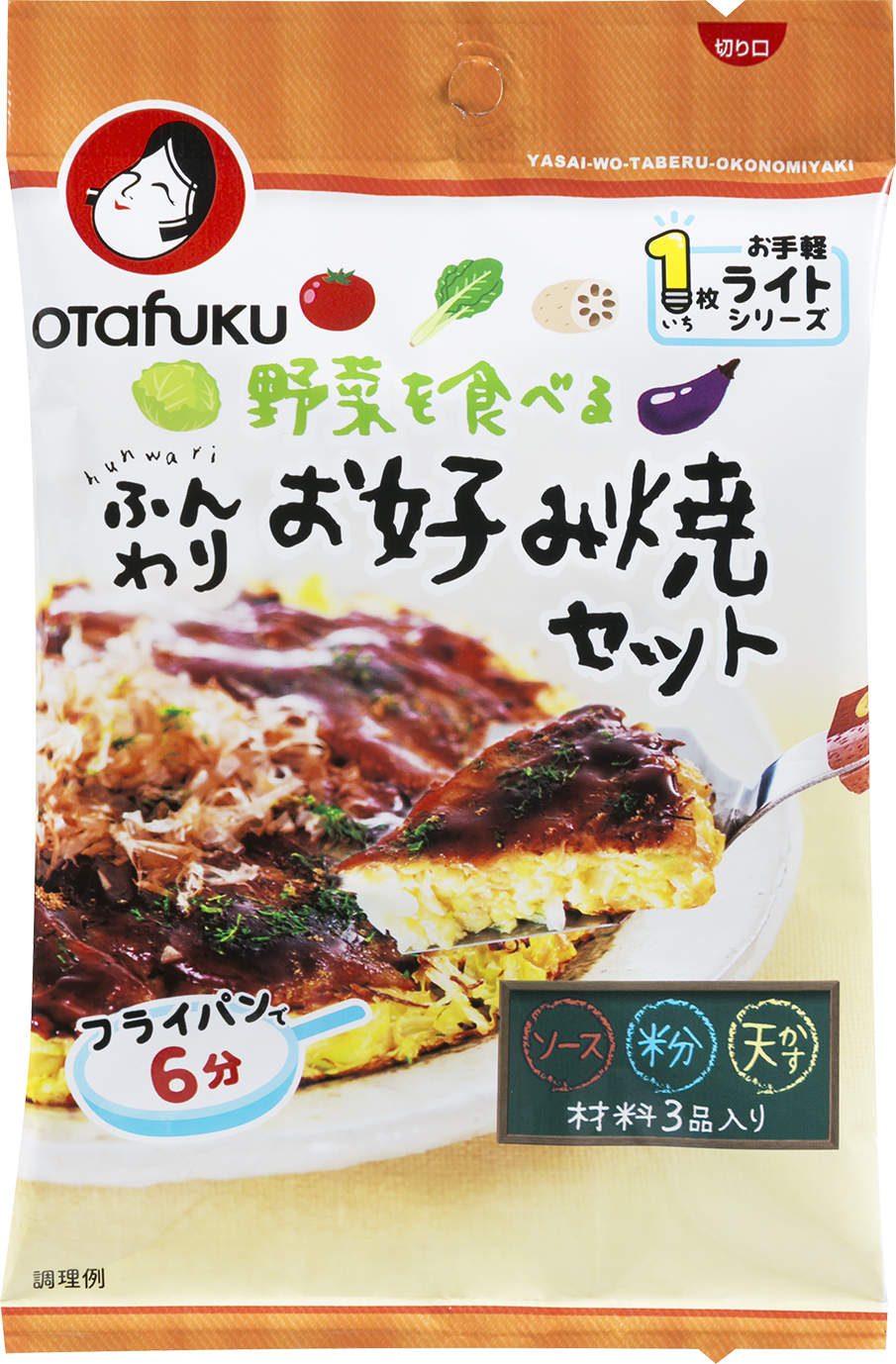 野菜を食べる ふんわりお好み焼セット