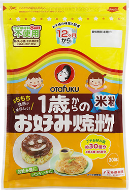 1歳からのお好み焼粉 米粉