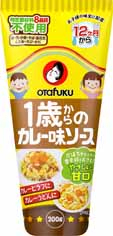 1歳からのカレー味ソース