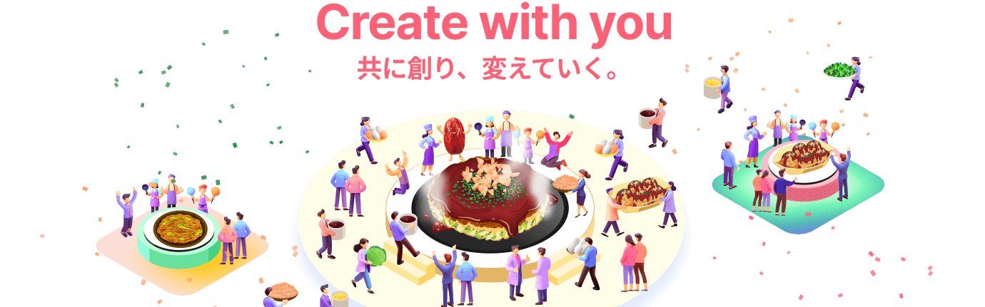 Create with you 共に創り、変えていく。