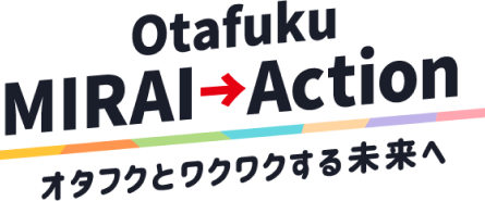 Otafuku MIRAI→Action! オタフクとワクワクする未来へ