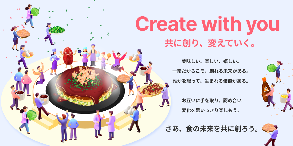 Create with you 共に創り、変えていく。