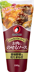 お肉にのせるソース 香味野菜