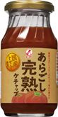 ユニオンあらごし完熟ケチャップ