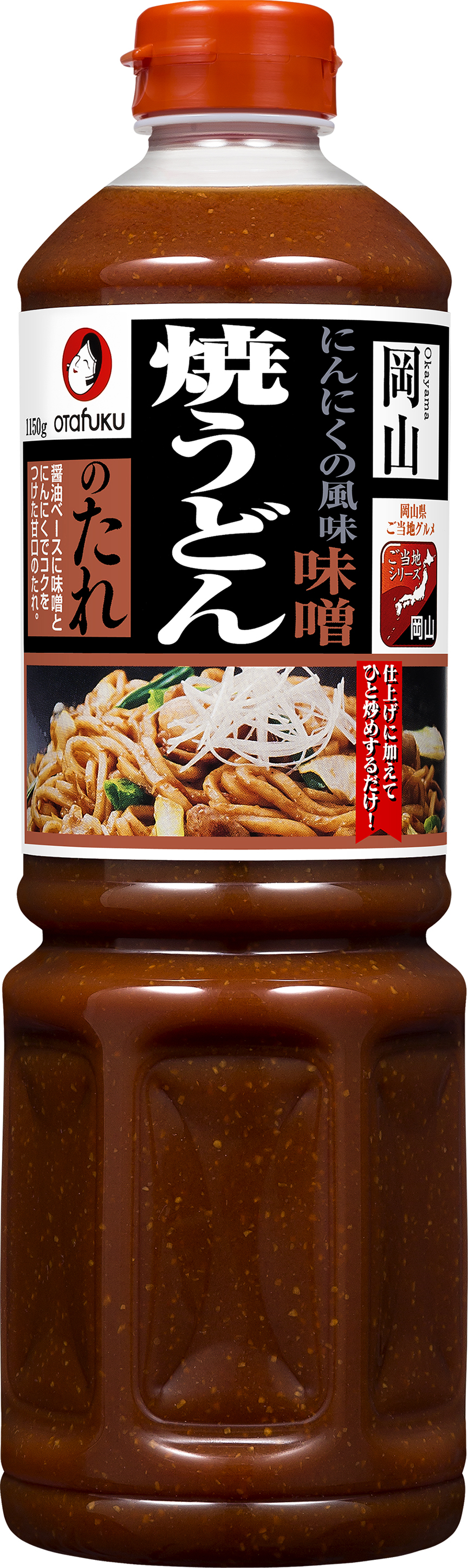 焼うどんのたれ(味噌)