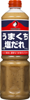 うまくち塩だれ