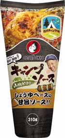 キャンプソース山椒ピリリ