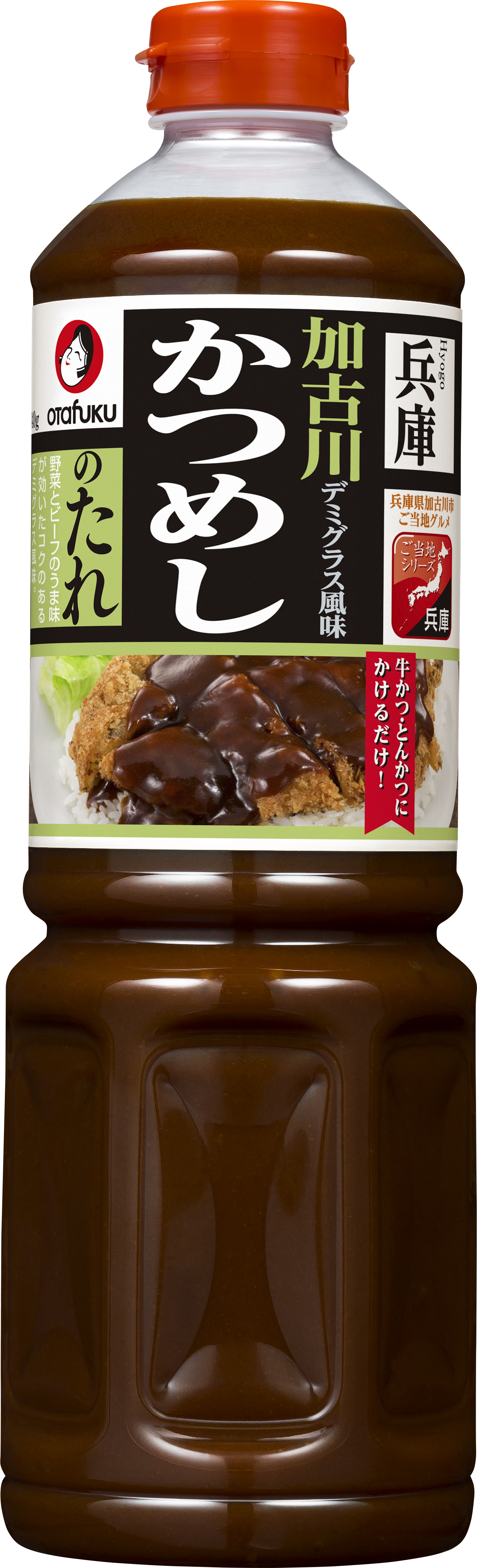 加古川かつめしのたれ