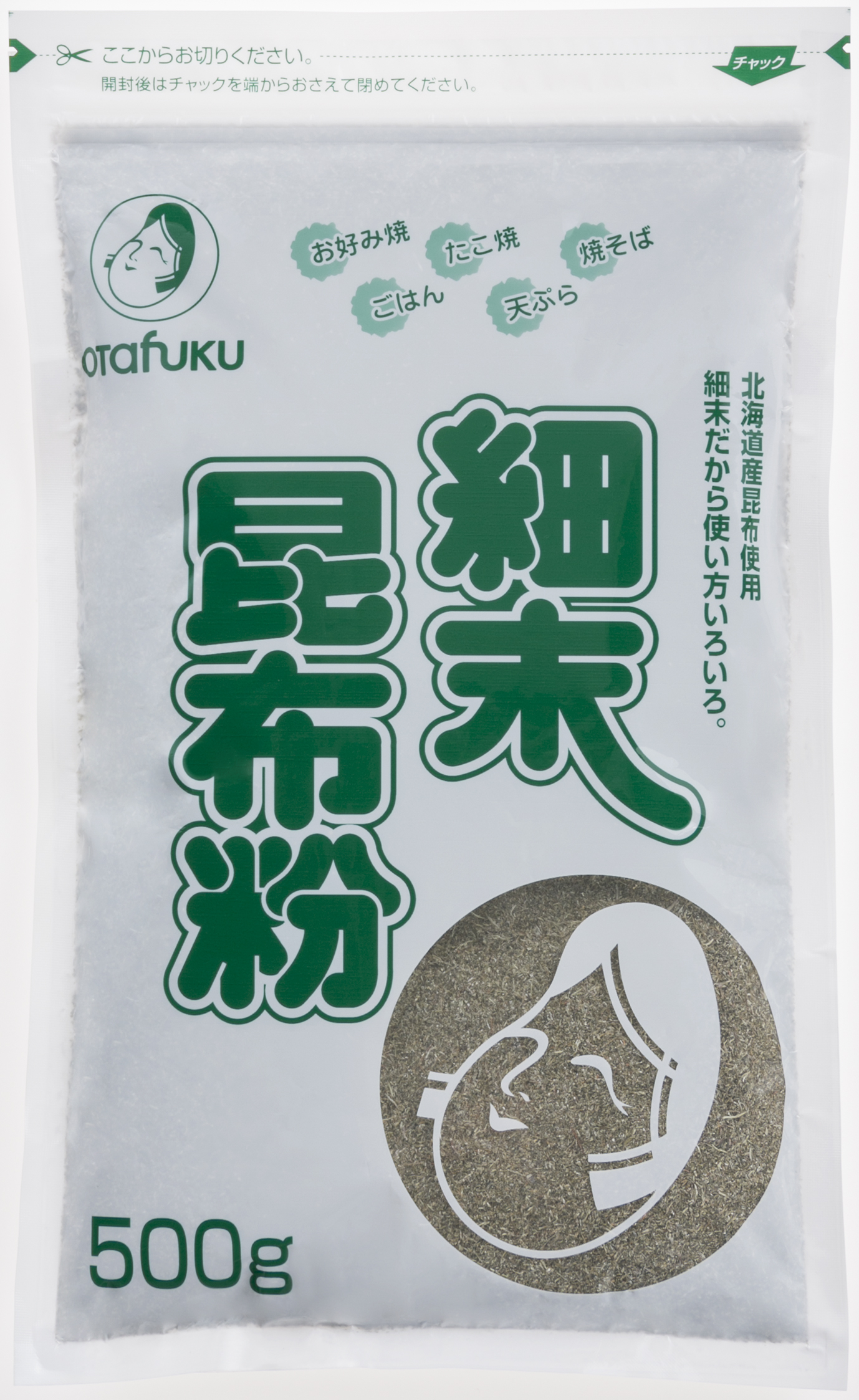 細末昆布粉