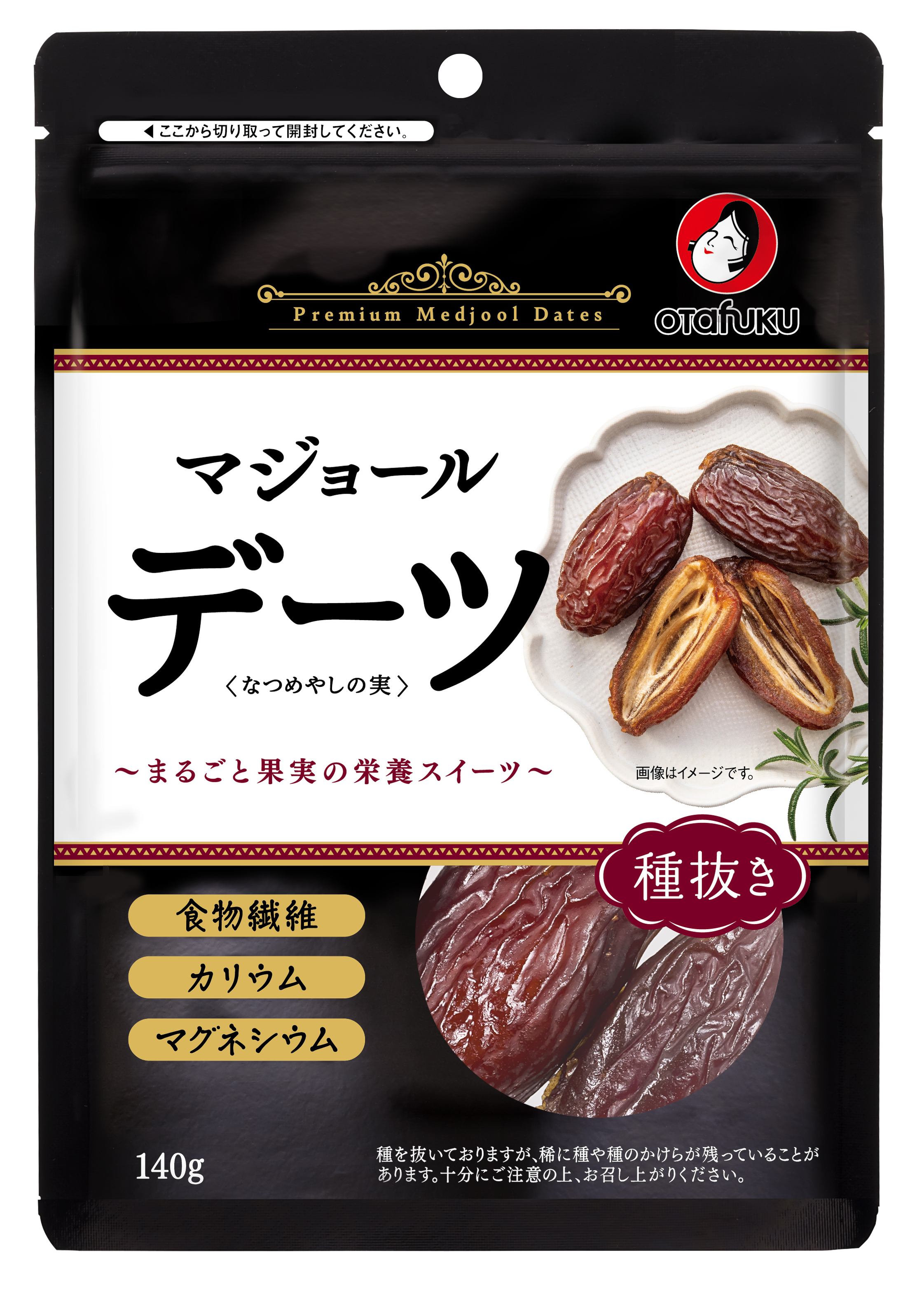 デーツなつめやしの実 種抜き