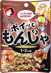 ポイッともんじゃ(牛すじ)