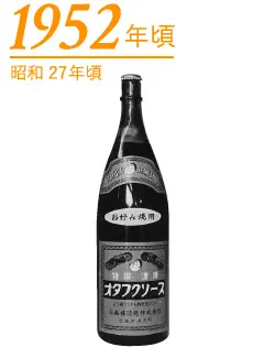 1952年頃 昭和27年頃