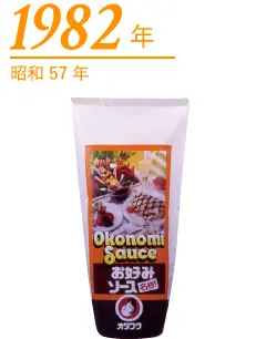 1982年 昭和57年
